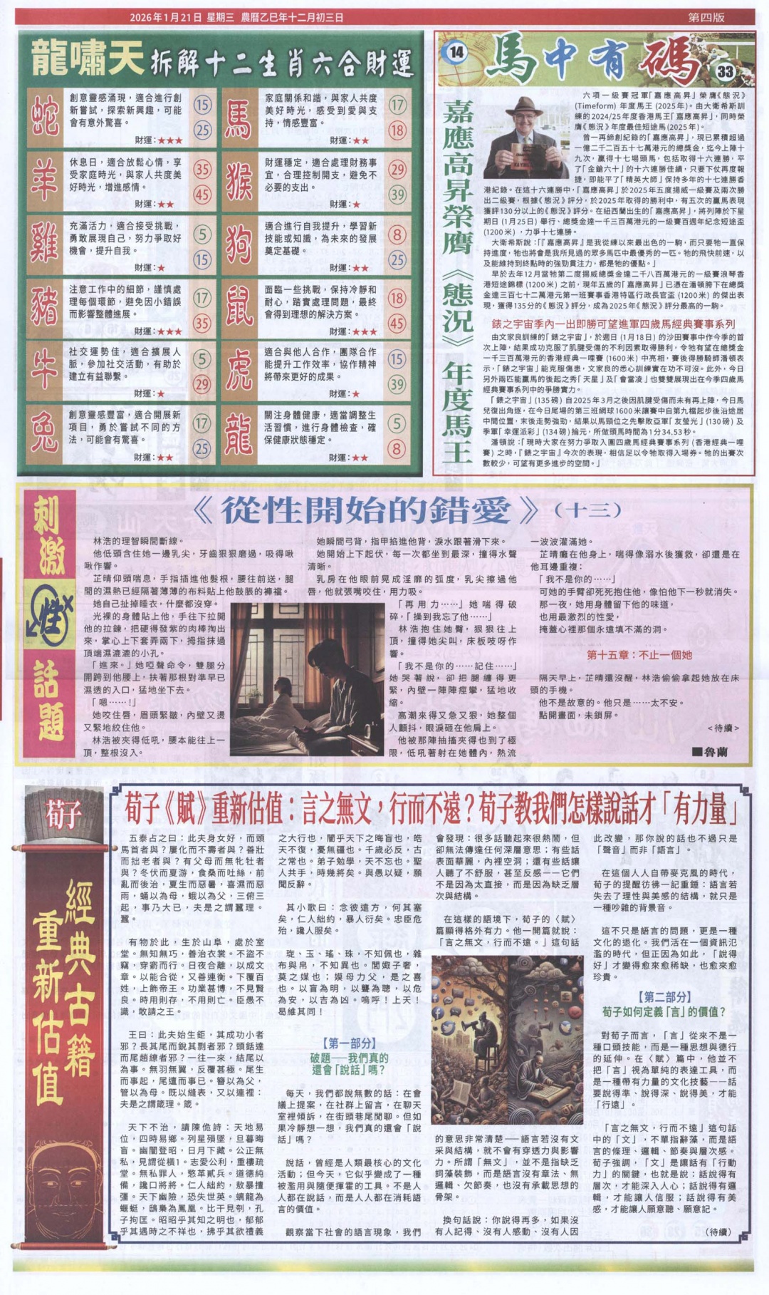 009期新报跑狗B[图]