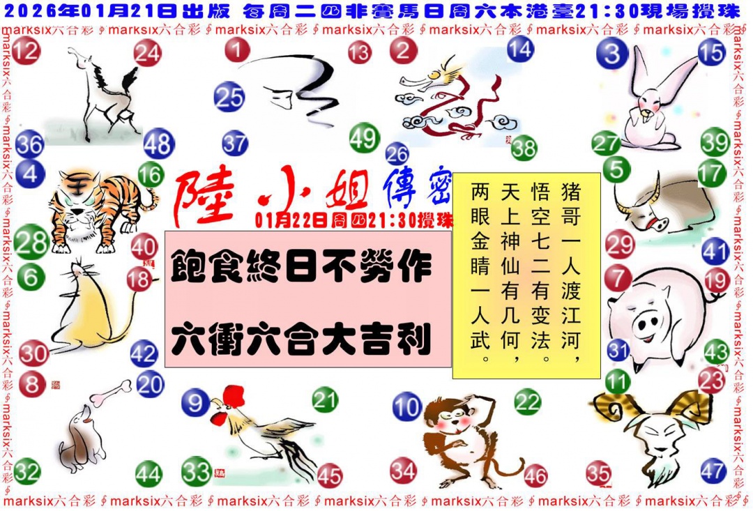 009期陆小姐传密B[图]