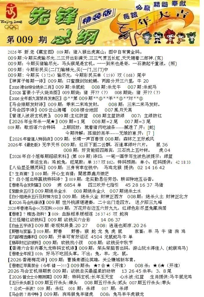 009期先锋总刚A[图]