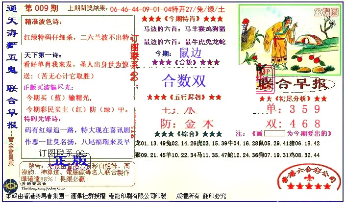 009期新联合早报[图]