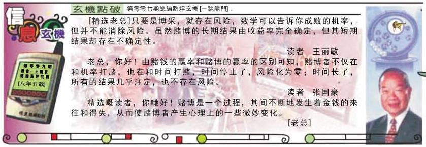 009期精选信箱[图]