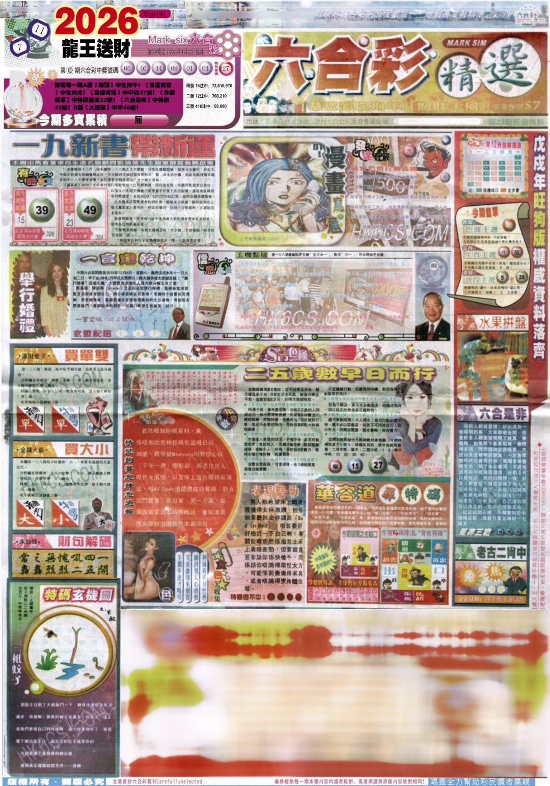 009期新六合精选A[图]